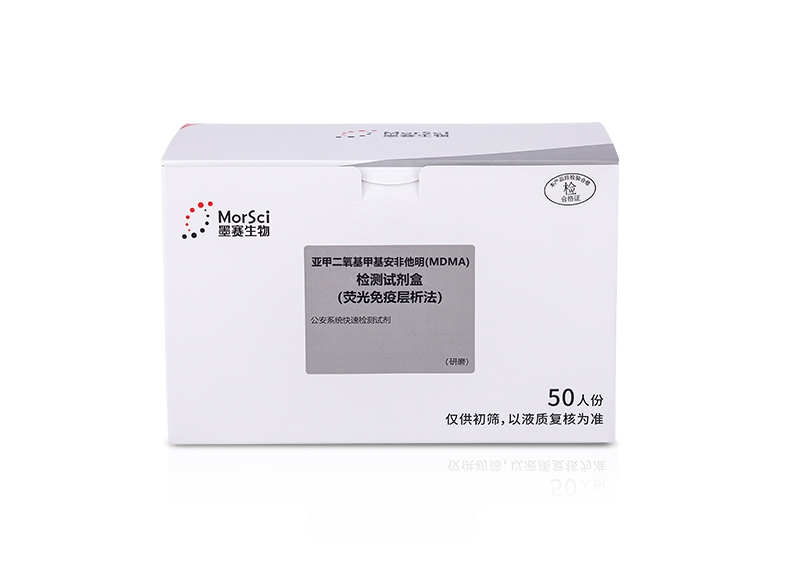 亚甲二氧基甲基安非他明(MDMA)检测试剂盒