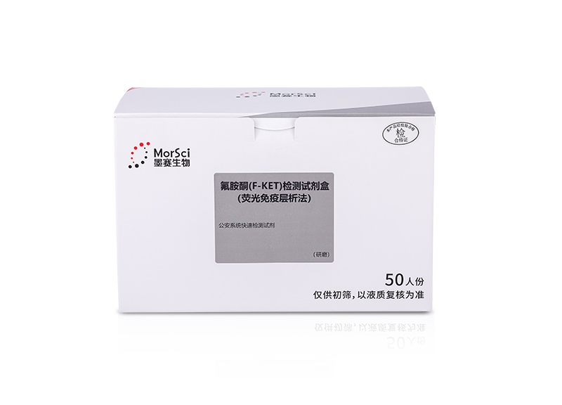 氟胺酮（F-KET）检测试剂盒